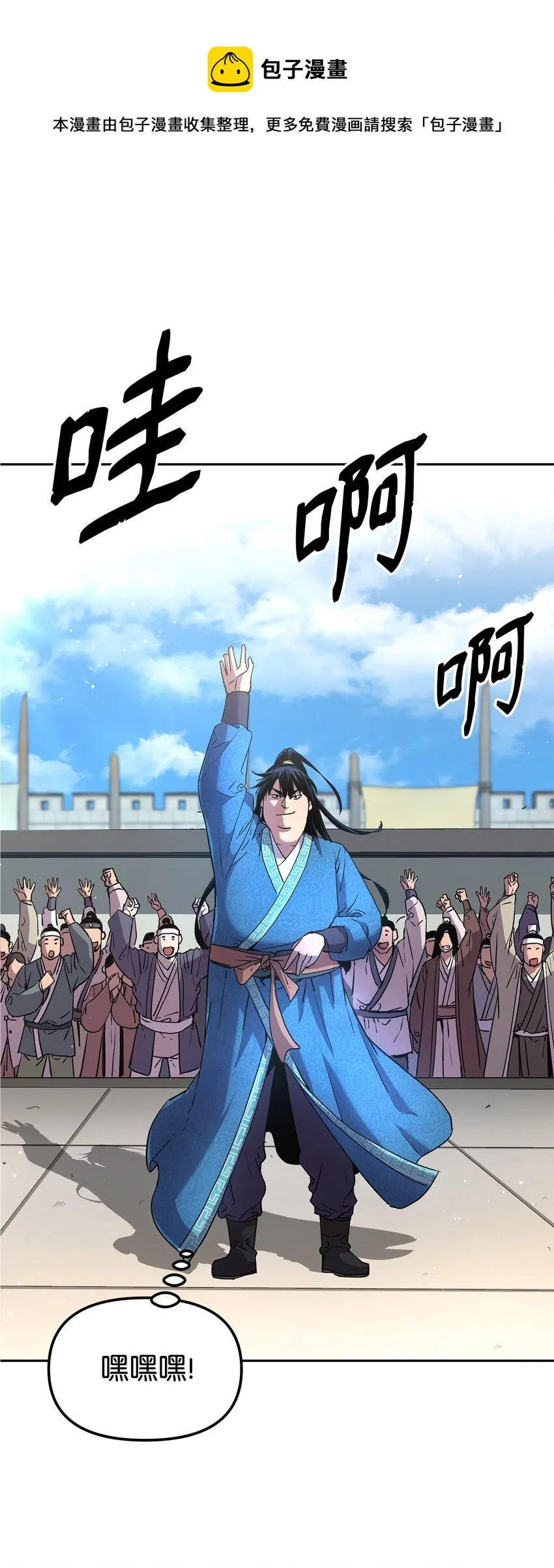 10 外功 第77页