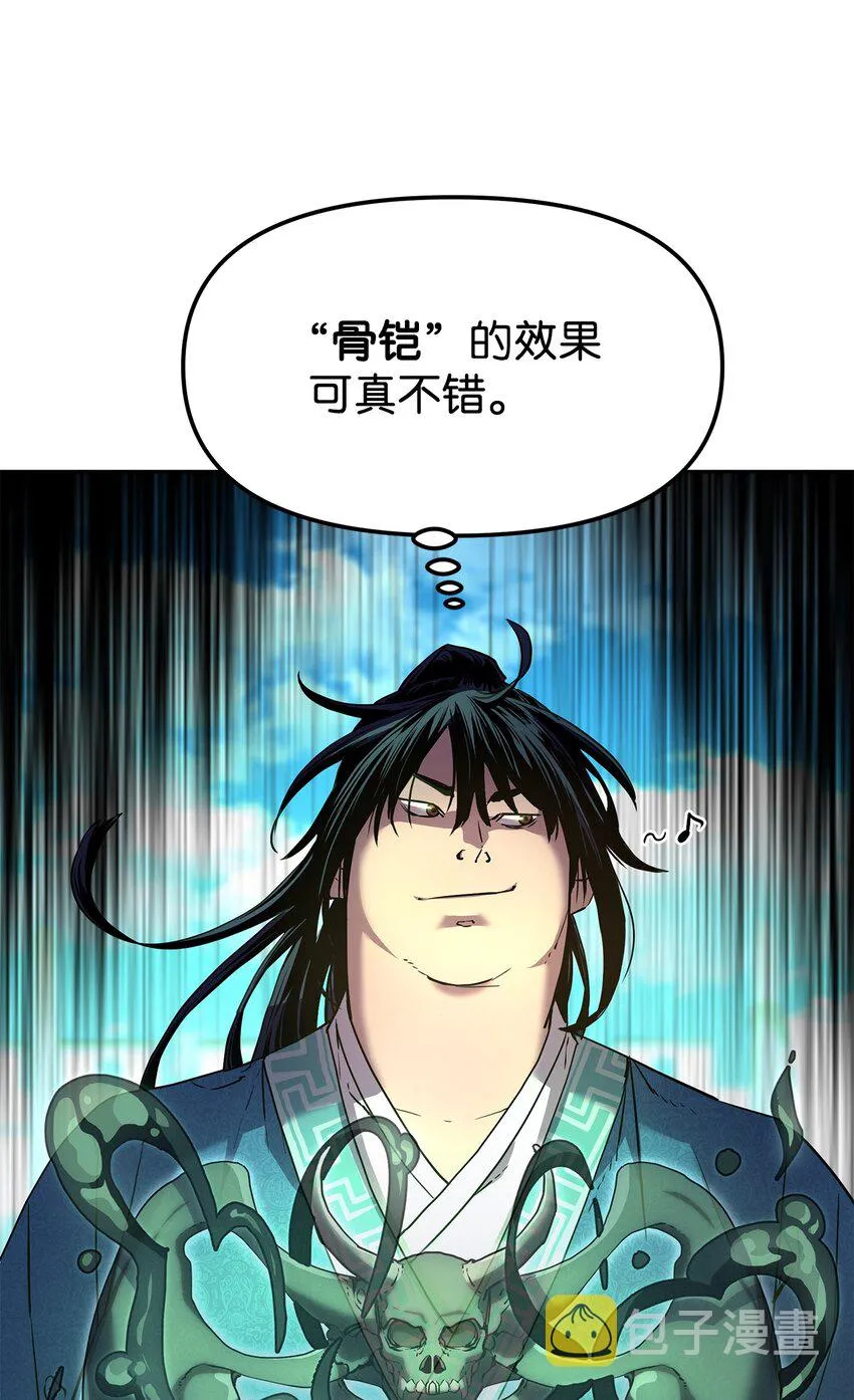 10 外功 第78页