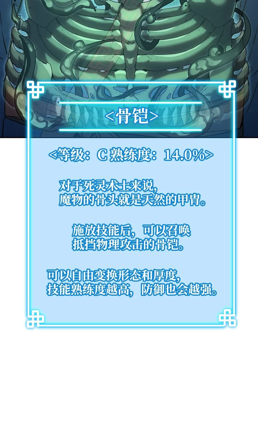 10 外功 第79页