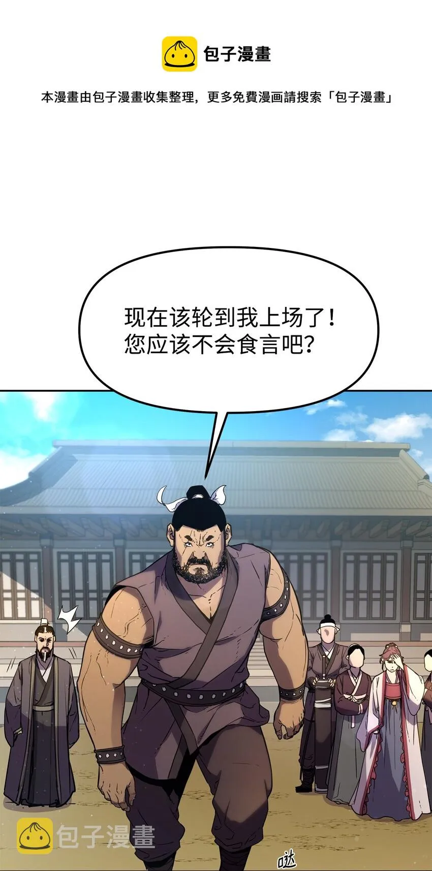 10 外功 第81页