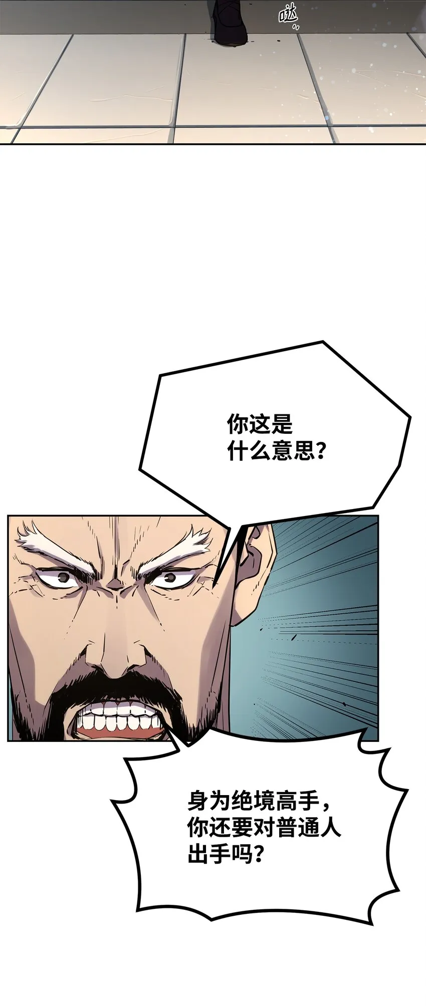 10 外功 第82页