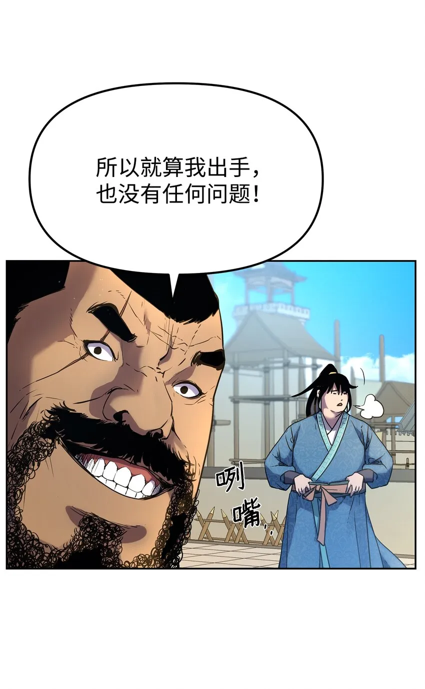 10 外功 第84页