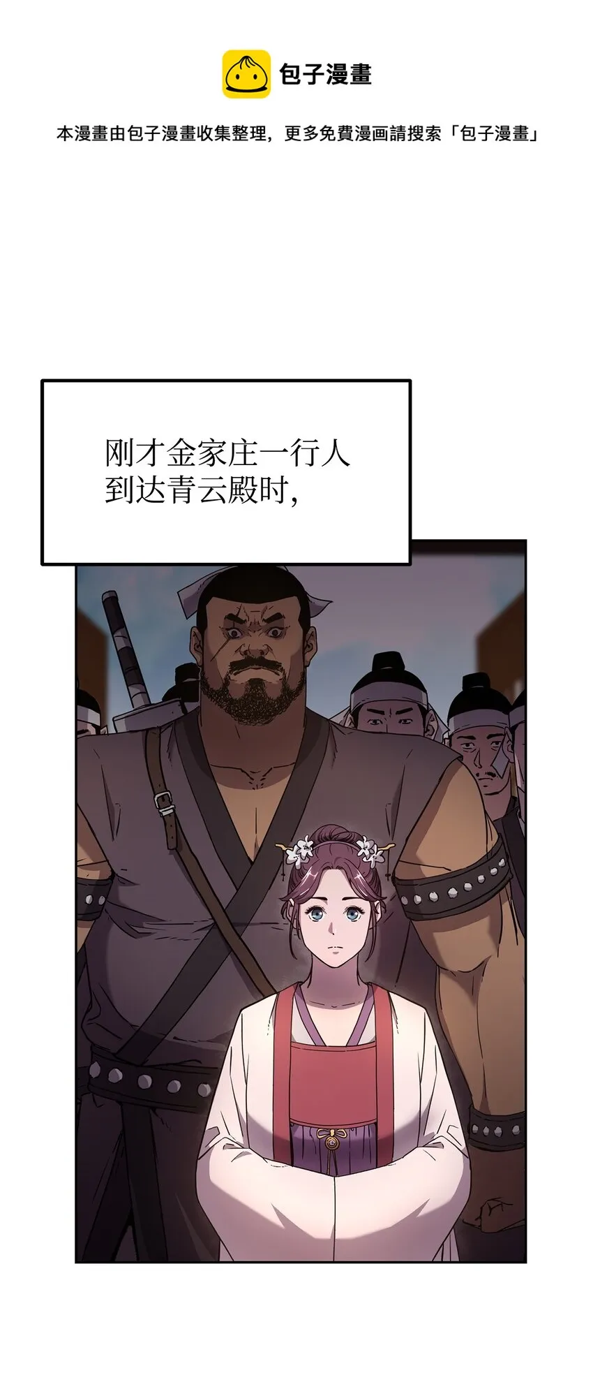 9 比武 第1页