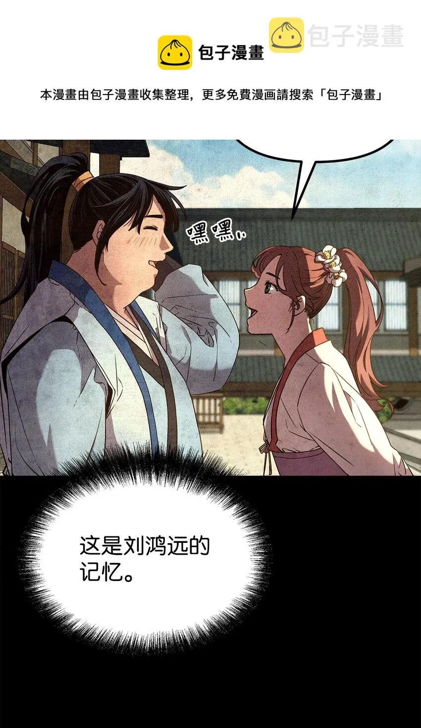 9 比武 第5页