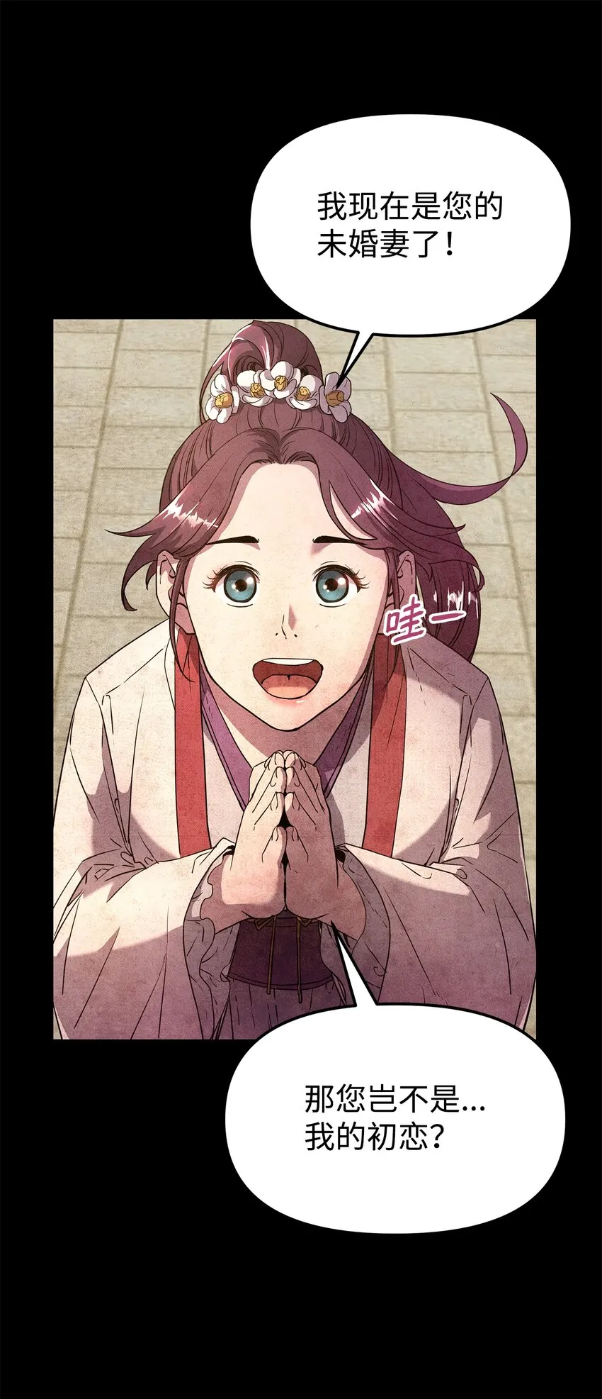9 比武 第6页