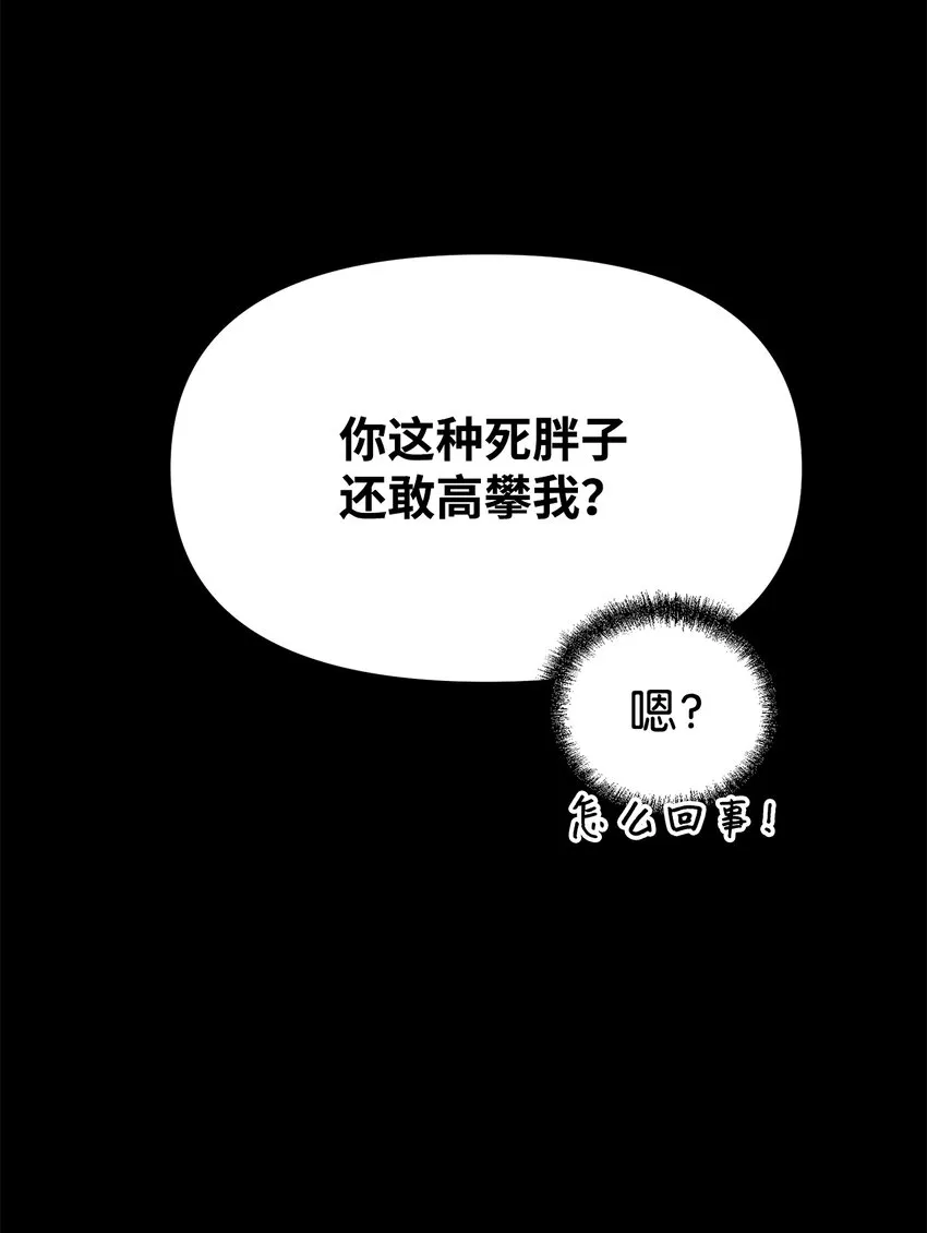 9 比武 第7页