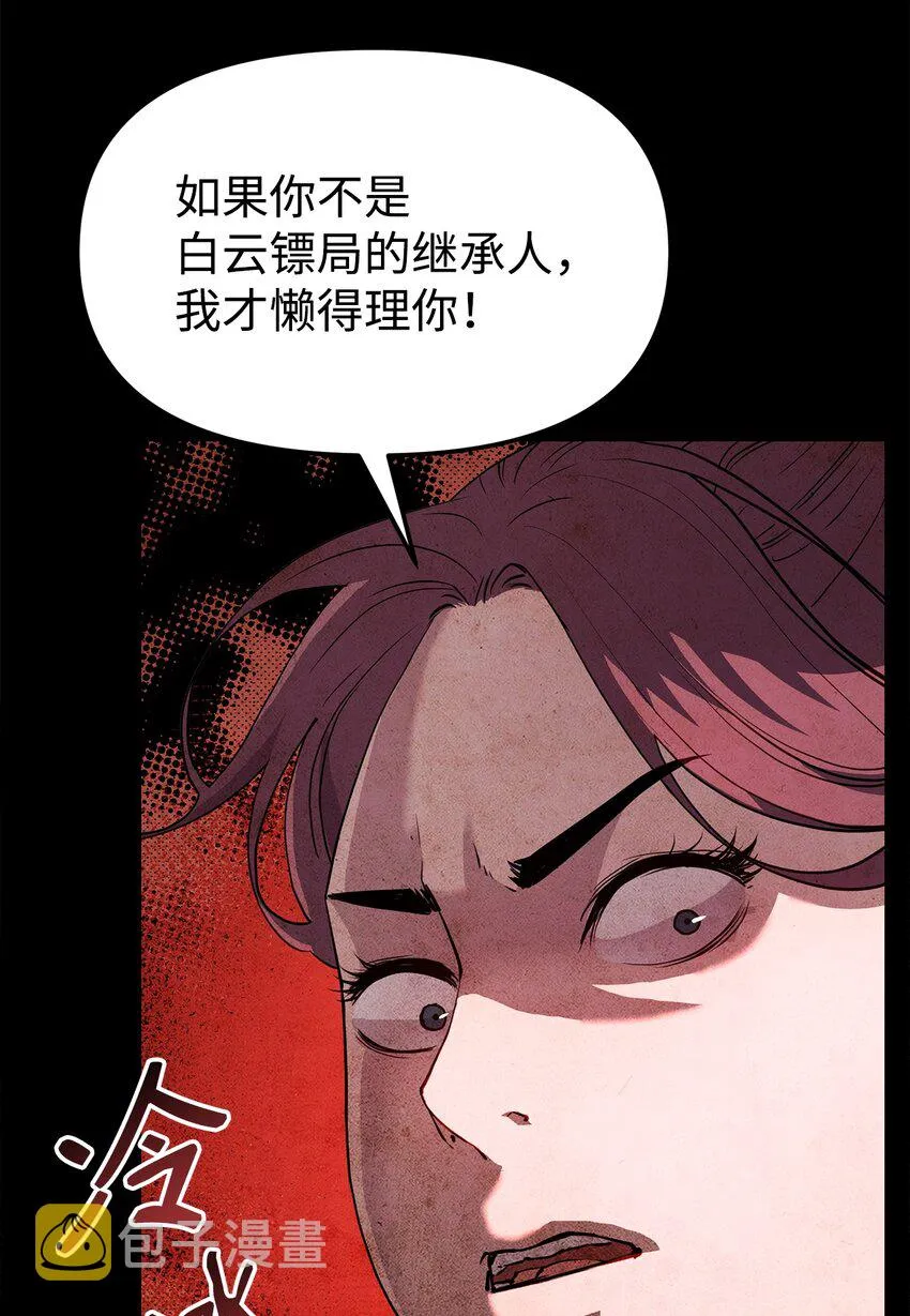 9 比武 第8页