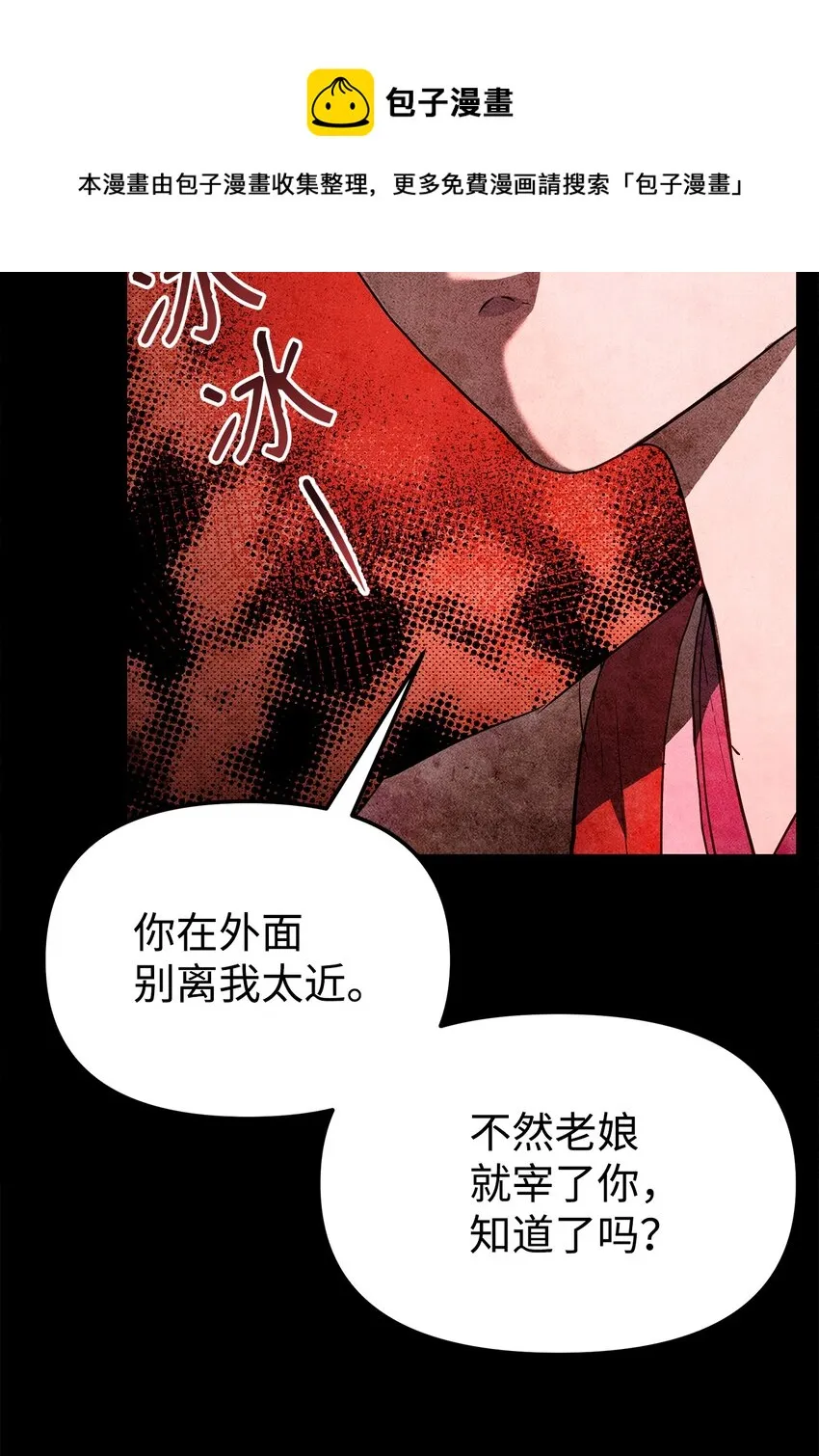 9 比武 第9页