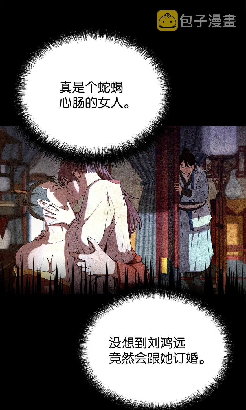 9 比武 第10页