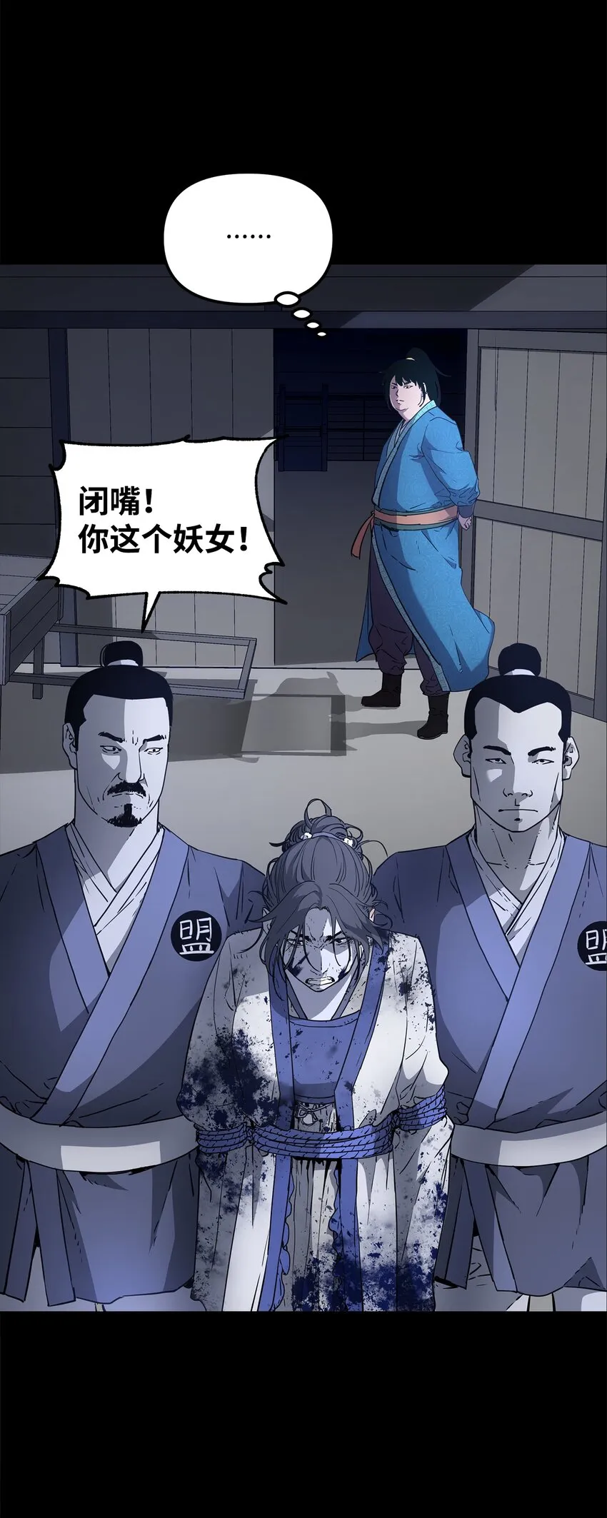 9 比武 第16页
