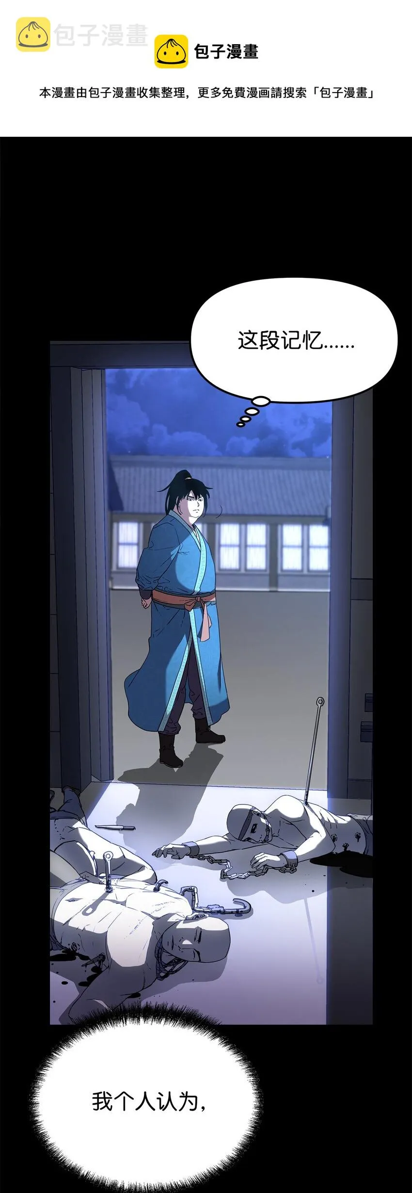 9 比武 第17页