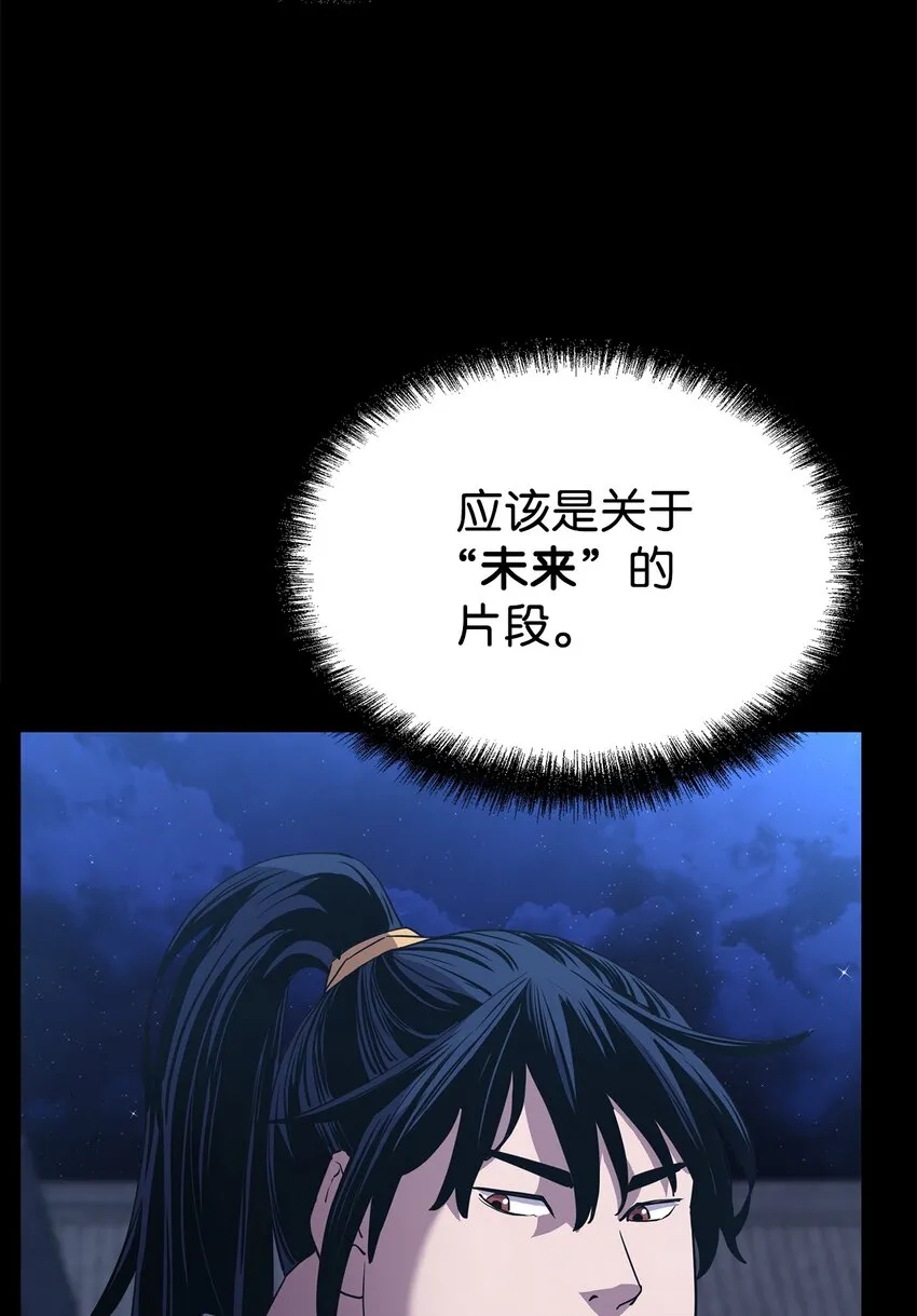 9 比武 第18页