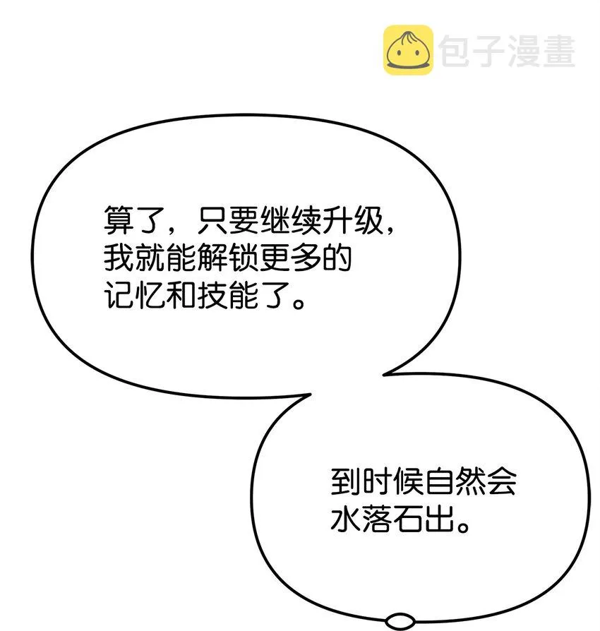 9 比武 第22页