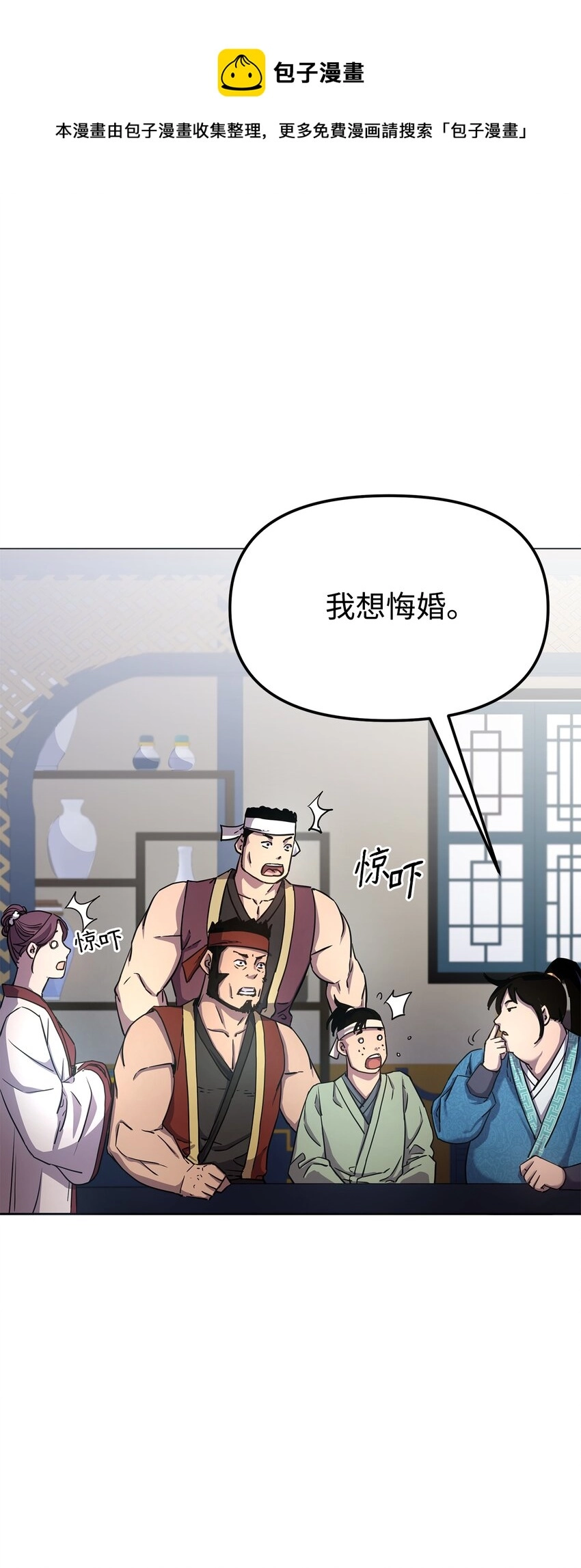 9 比武 第25页