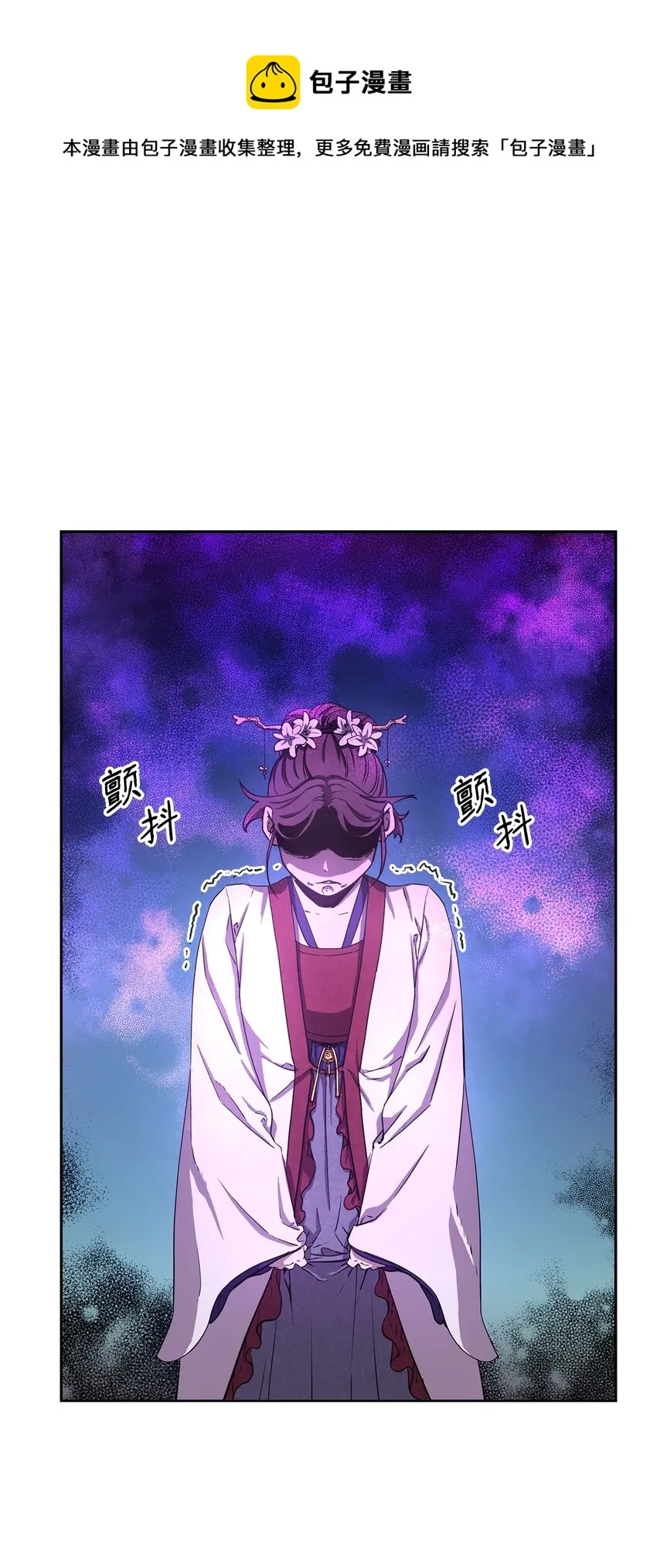 9 比武 第29页