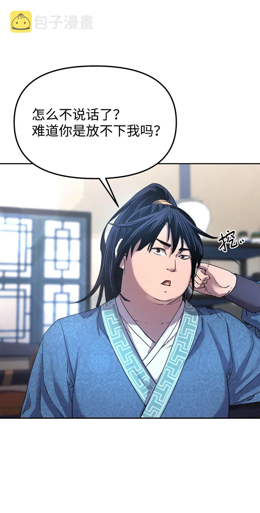 9 比武 第30页