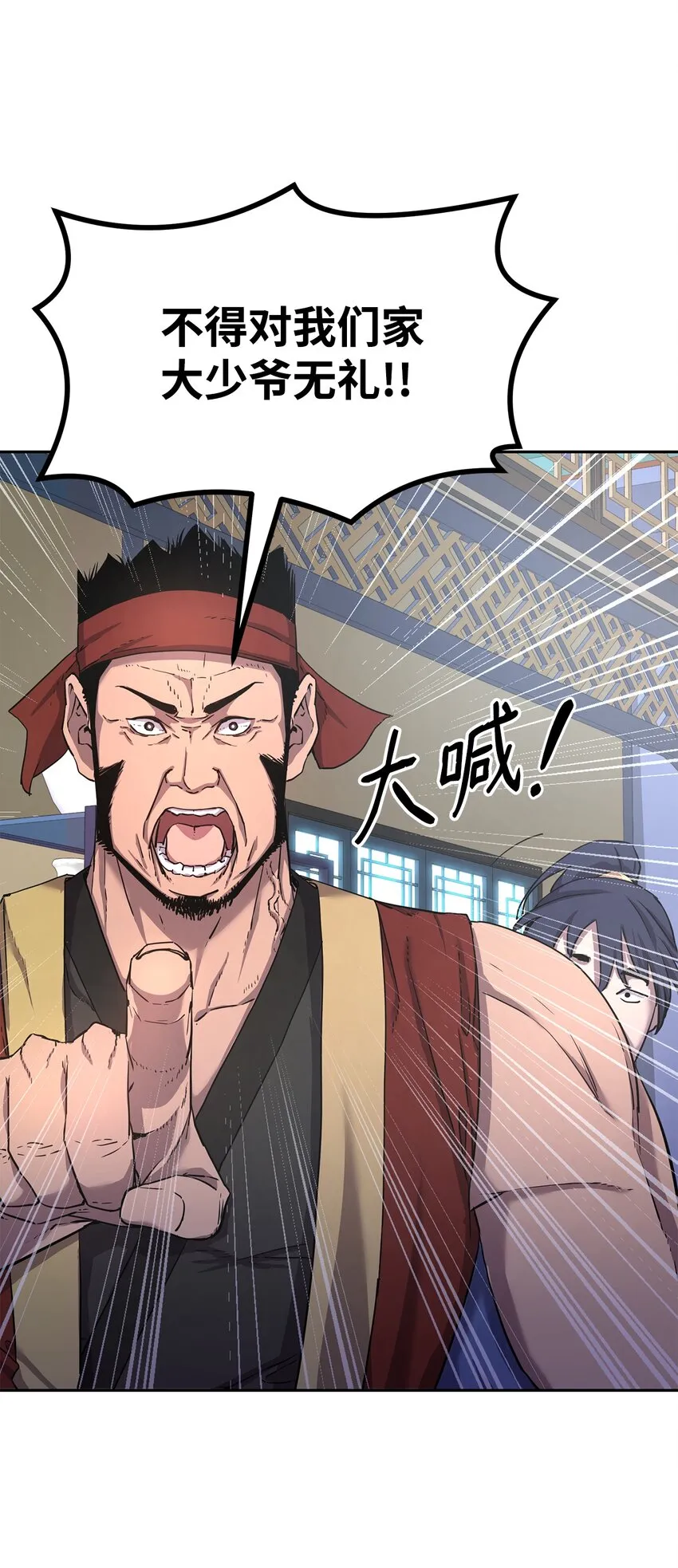9 比武 第32页