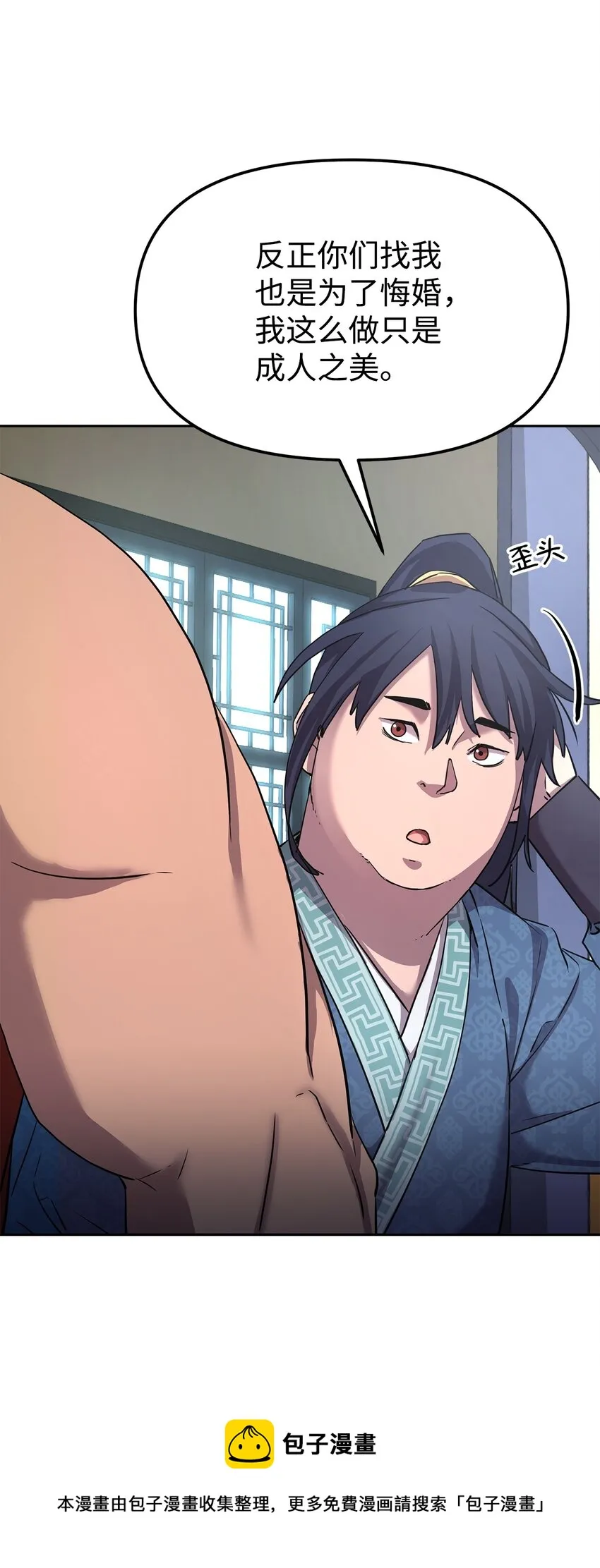 9 比武 第33页
