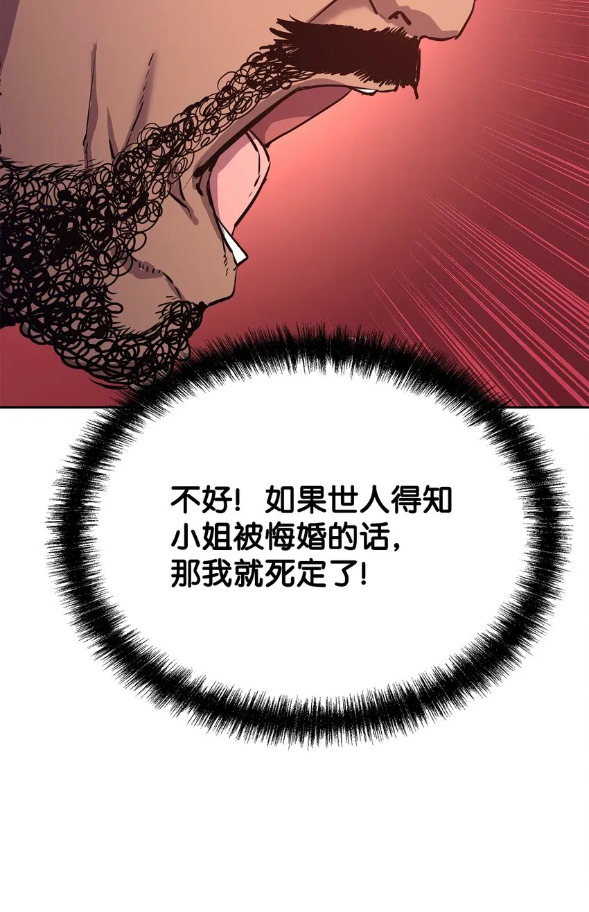 9 比武 第35页