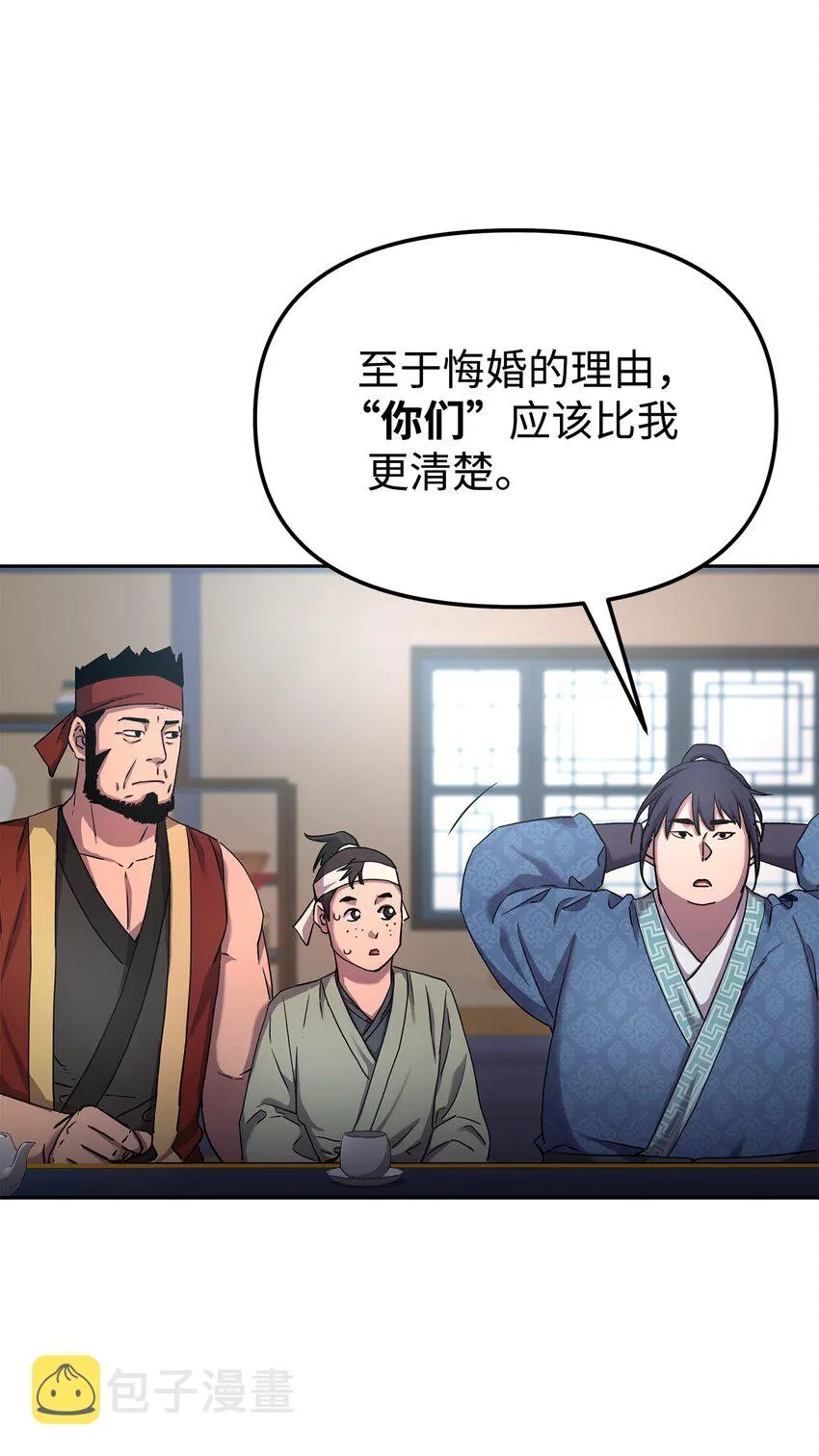 9 比武 第36页