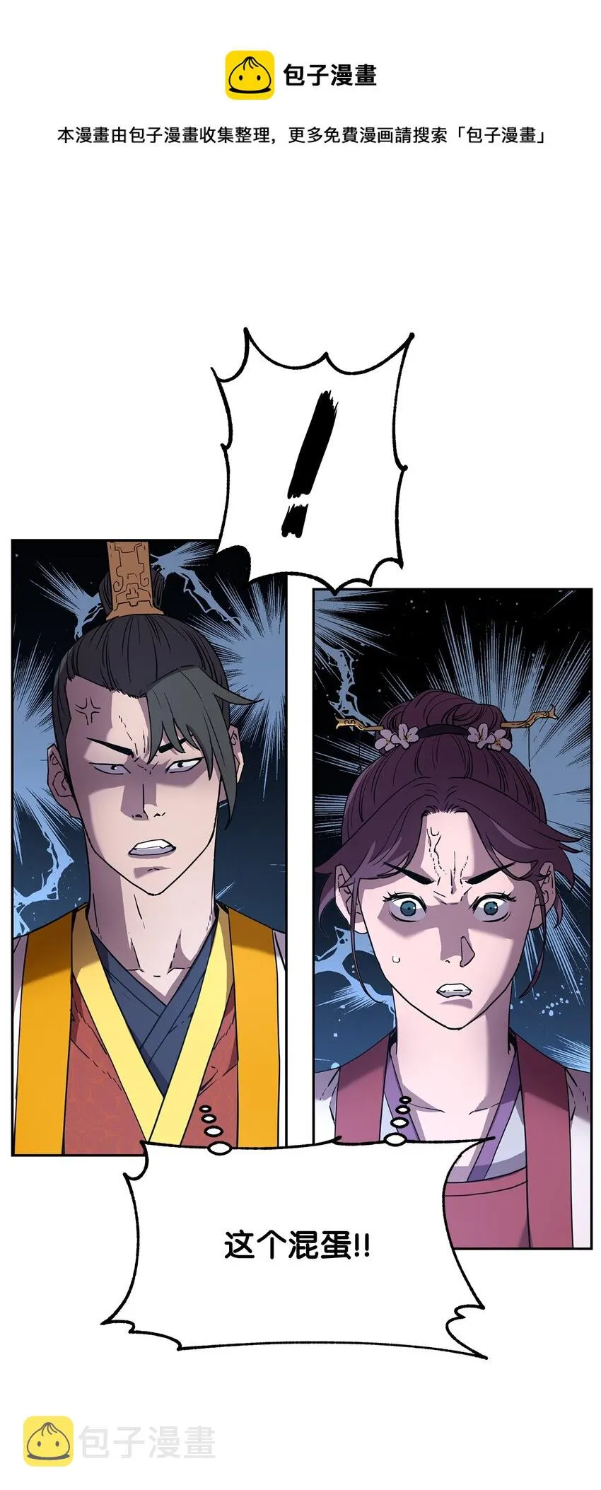 9 比武 第37页