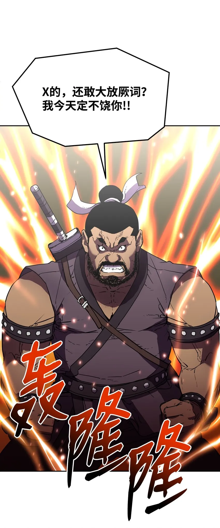 9 比武 第38页