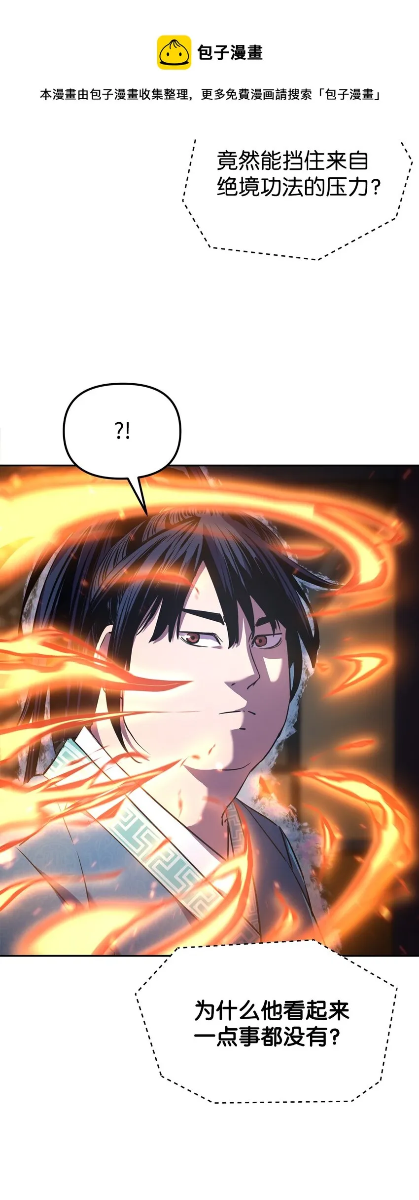 9 比武 第41页