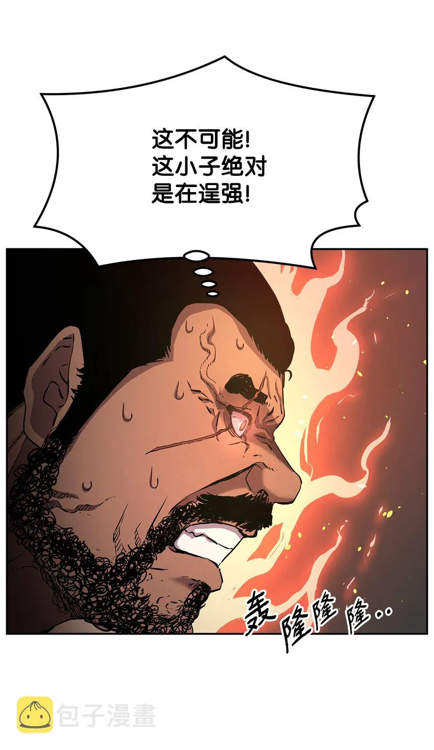 9 比武 第42页