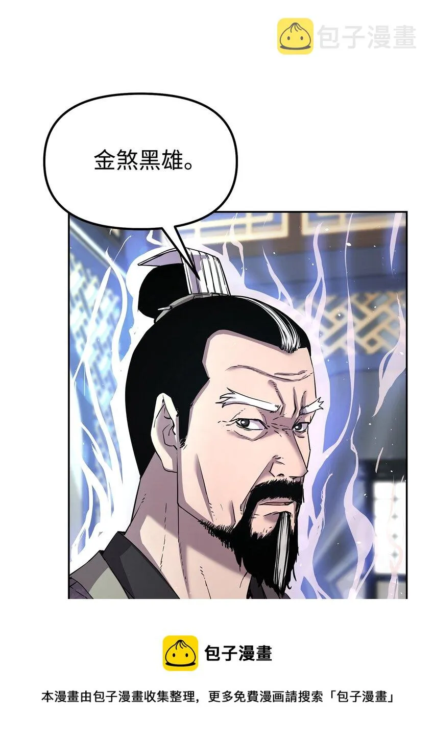 9 比武 第45页