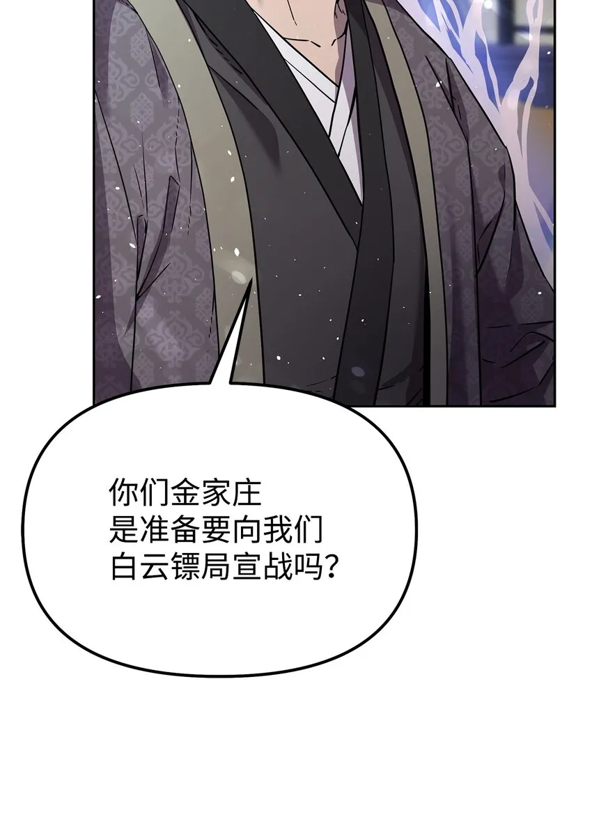 9 比武 第46页