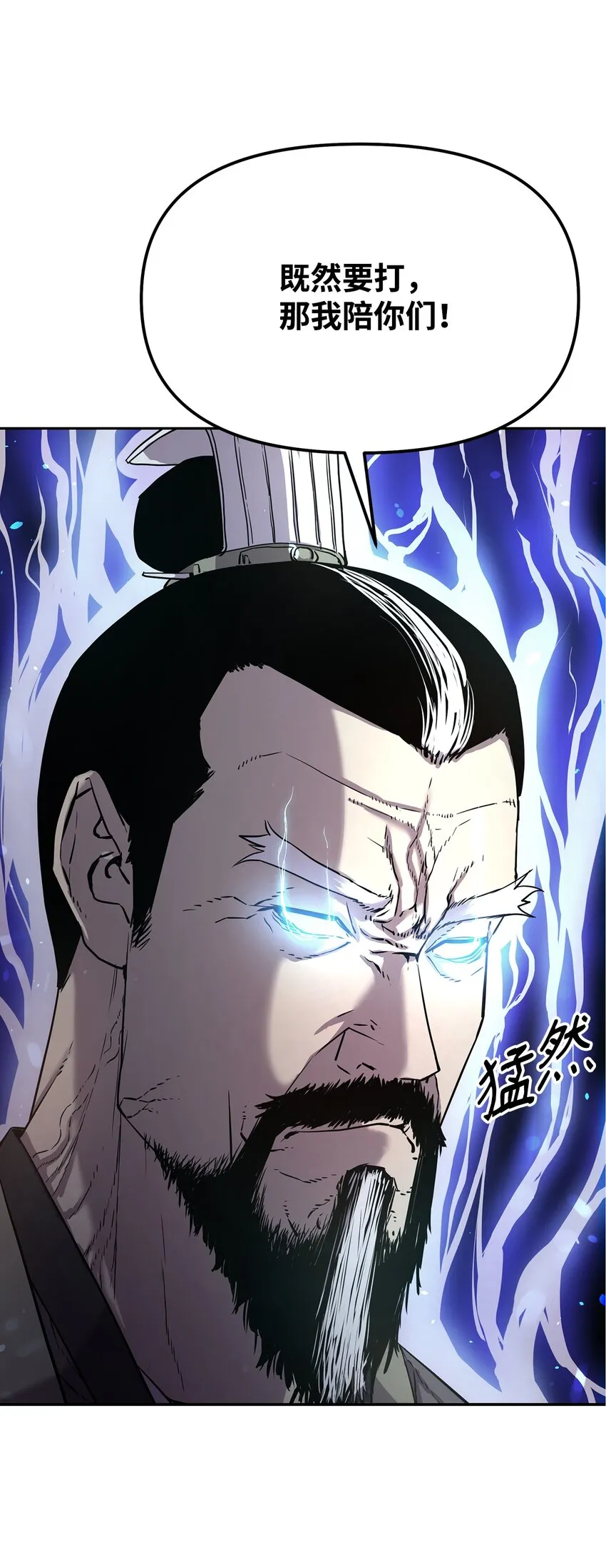 9 比武 第47页