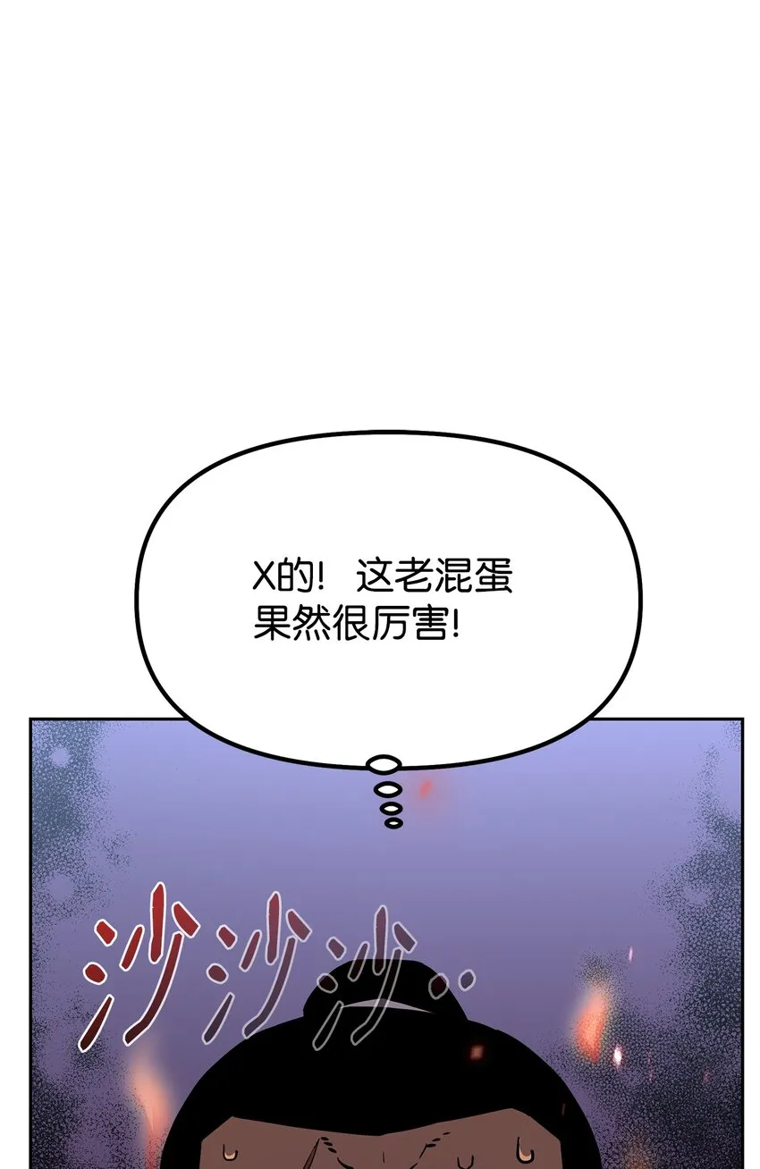 9 比武 第48页