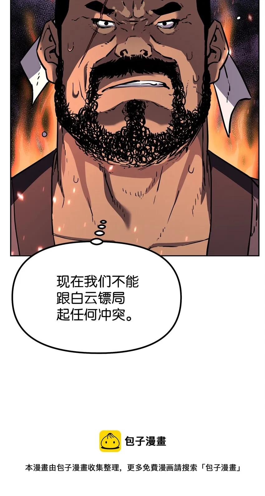9 比武 第49页