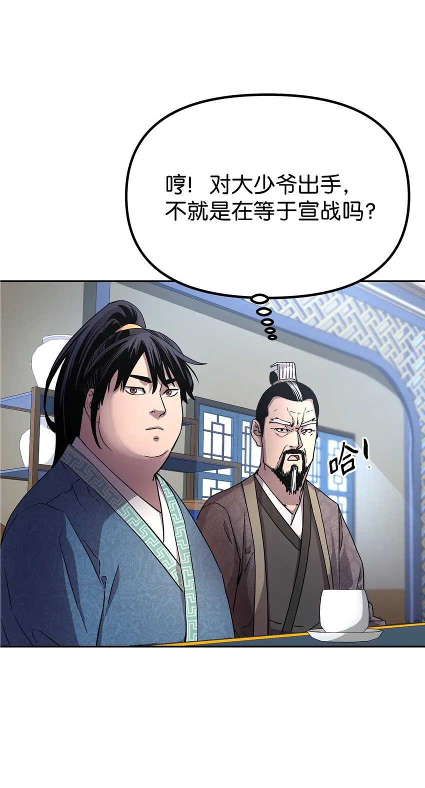 9 比武 第51页
