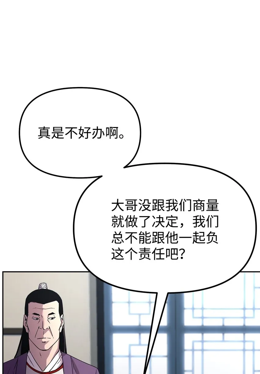 9 比武 第52页