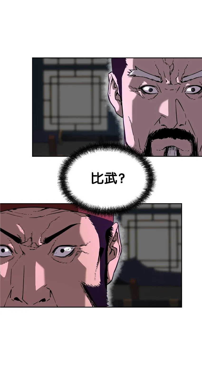 9 比武 第56页