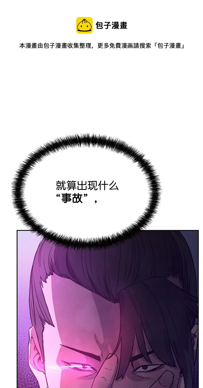 9 比武 第57页