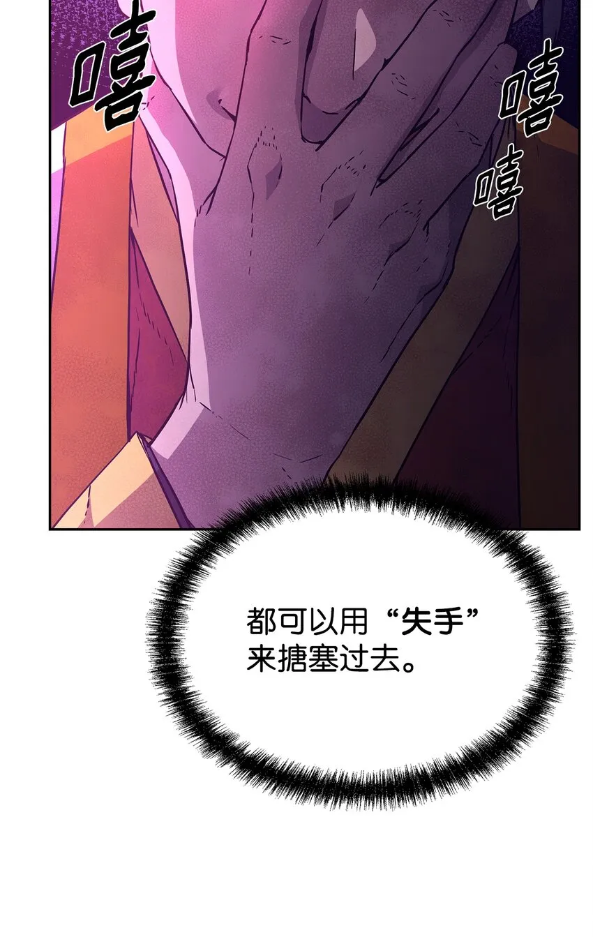 9 比武 第58页