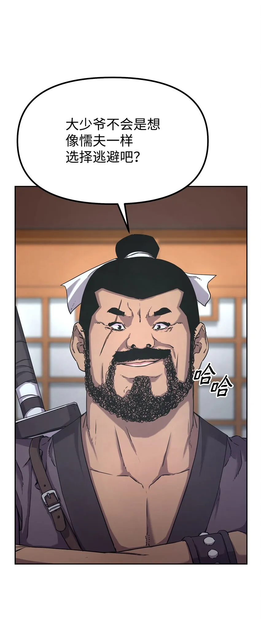 9 比武 第63页