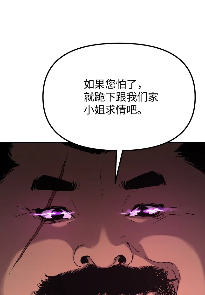 9 比武 第64页