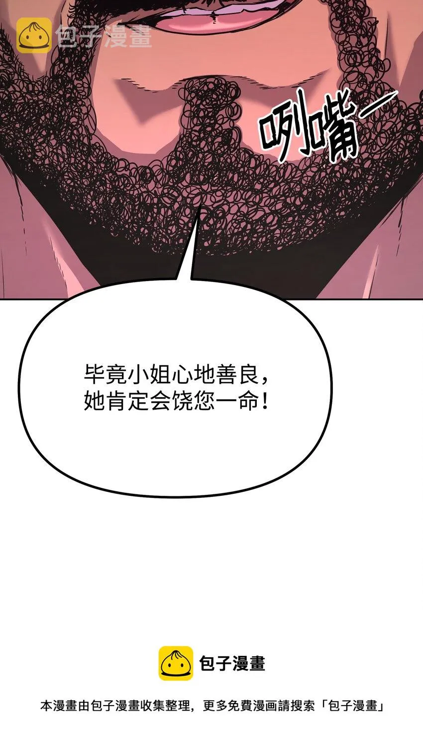 9 比武 第65页