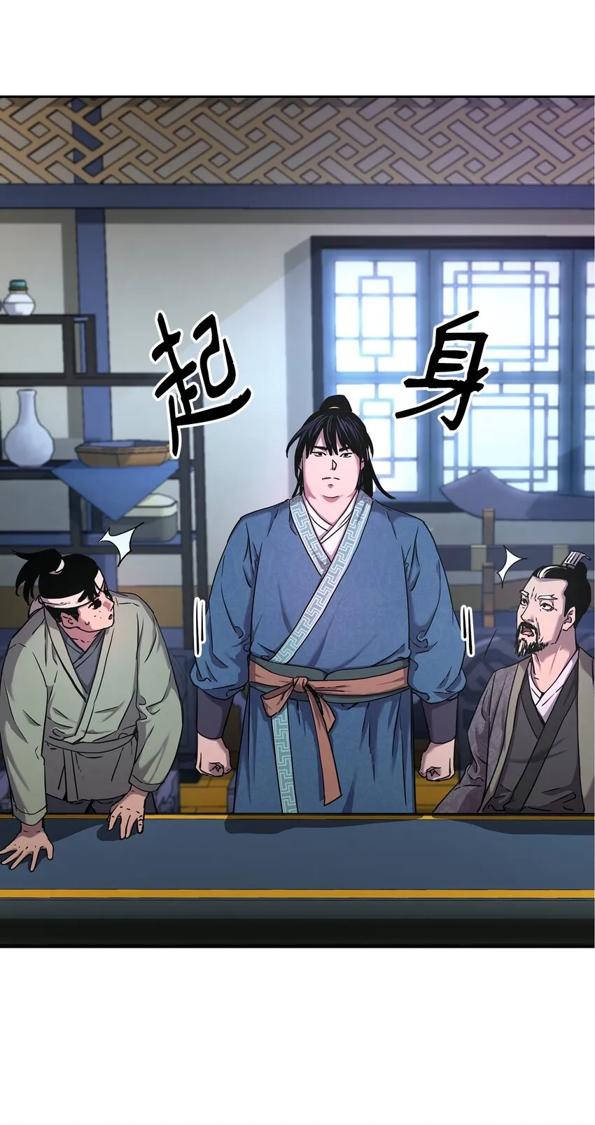 9 比武 第67页