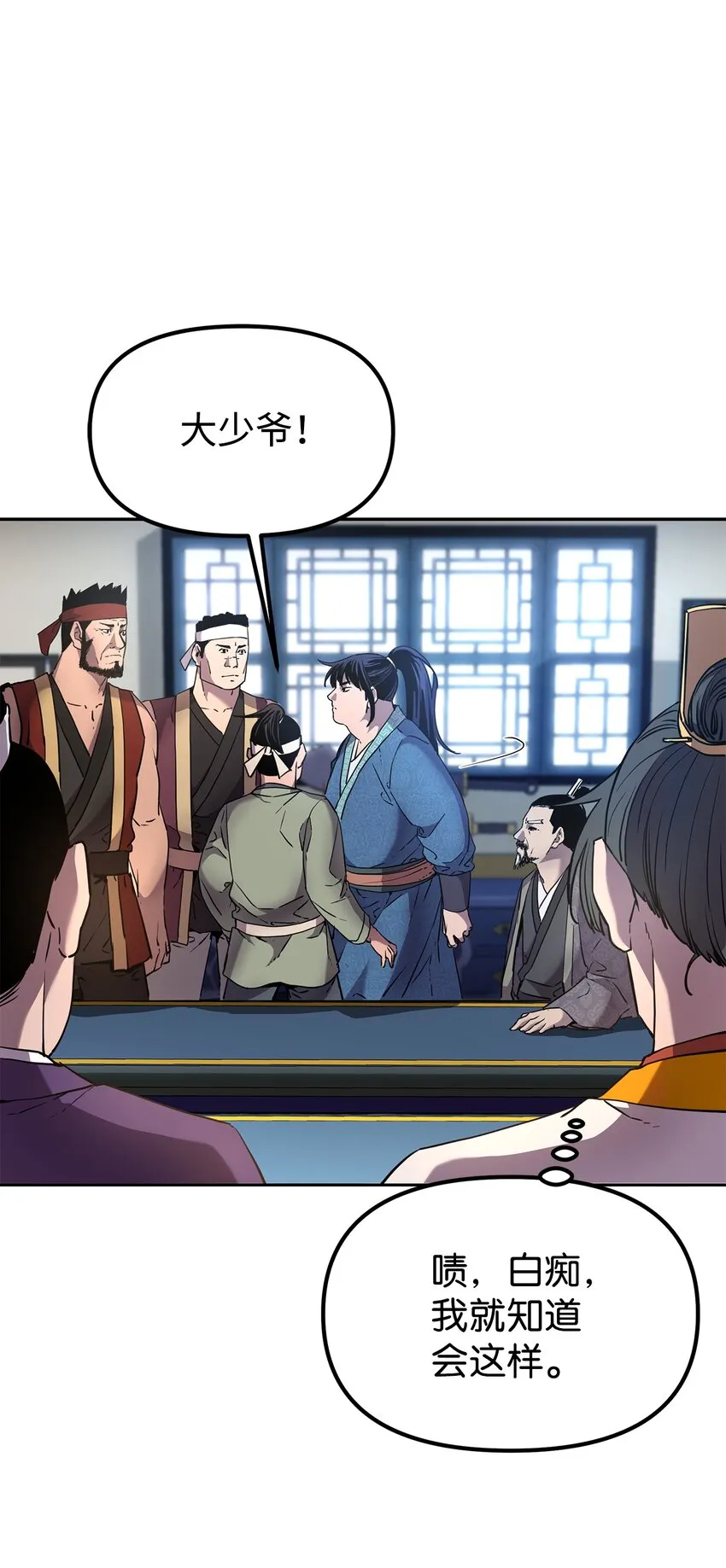 9 比武 第68页