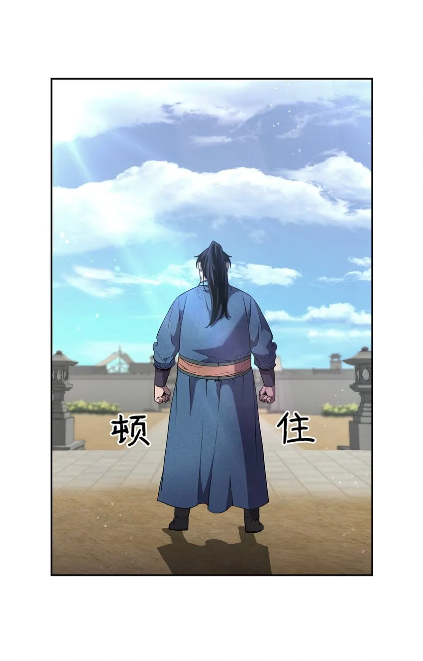 9 比武 第75页