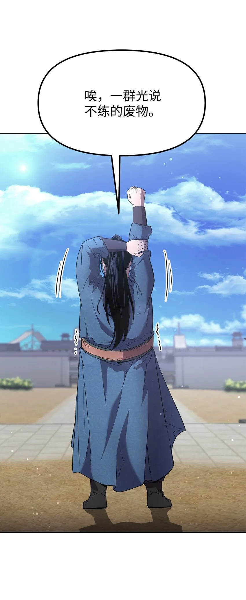 9 比武 第76页