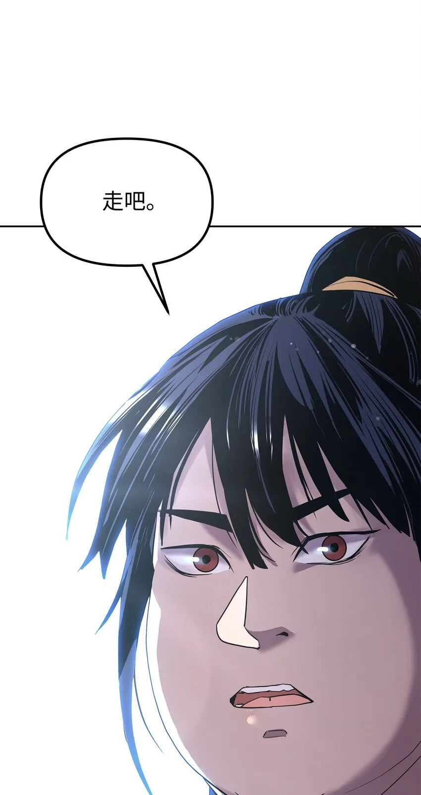 9 比武 第79页