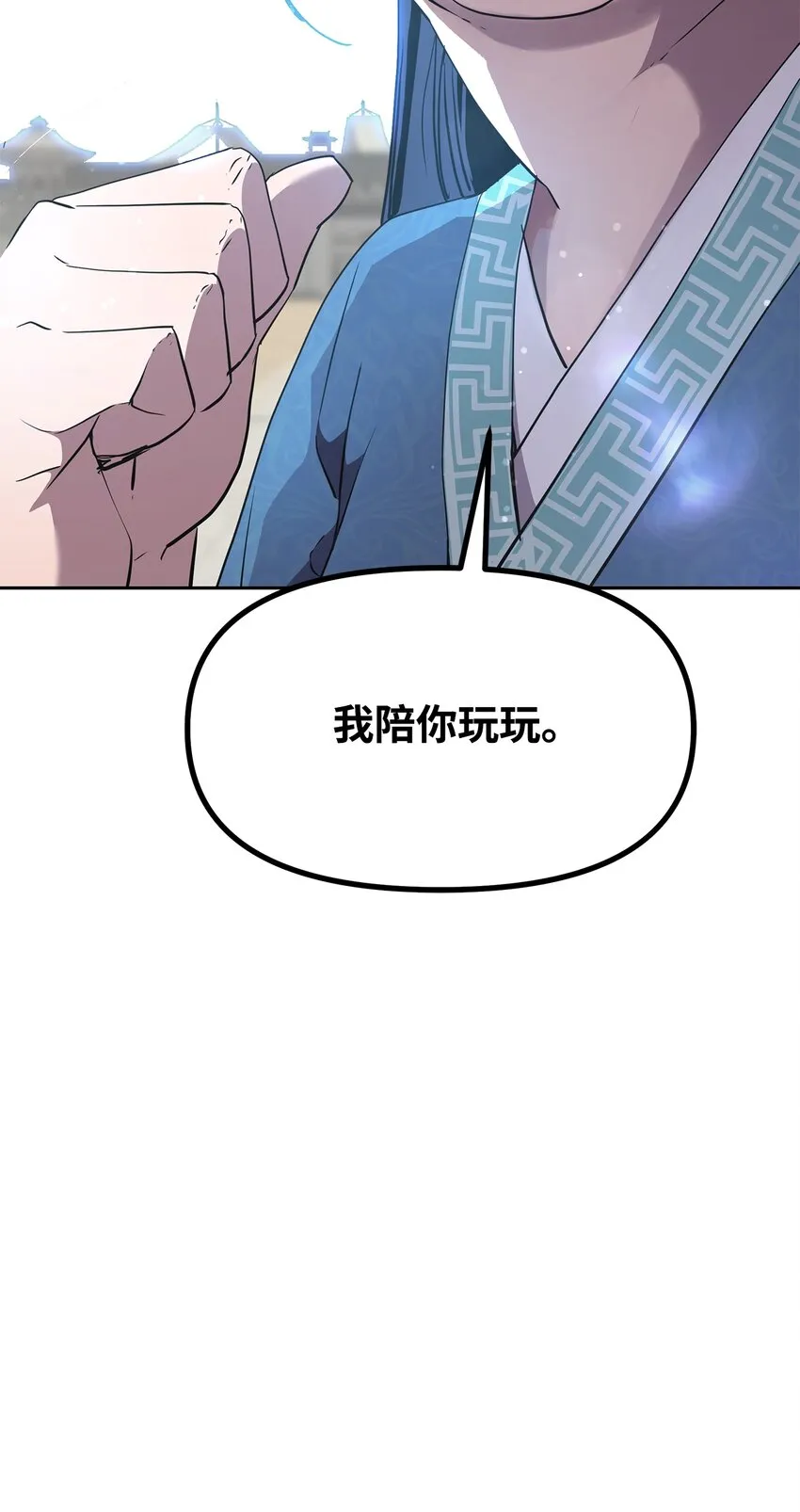 9 比武 第80页
