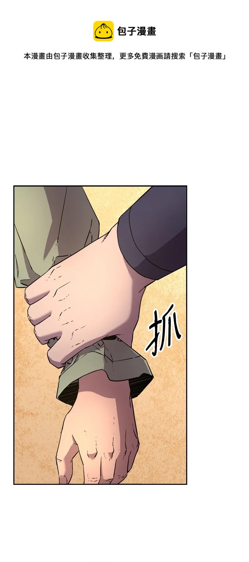 8 悔婚 第1页