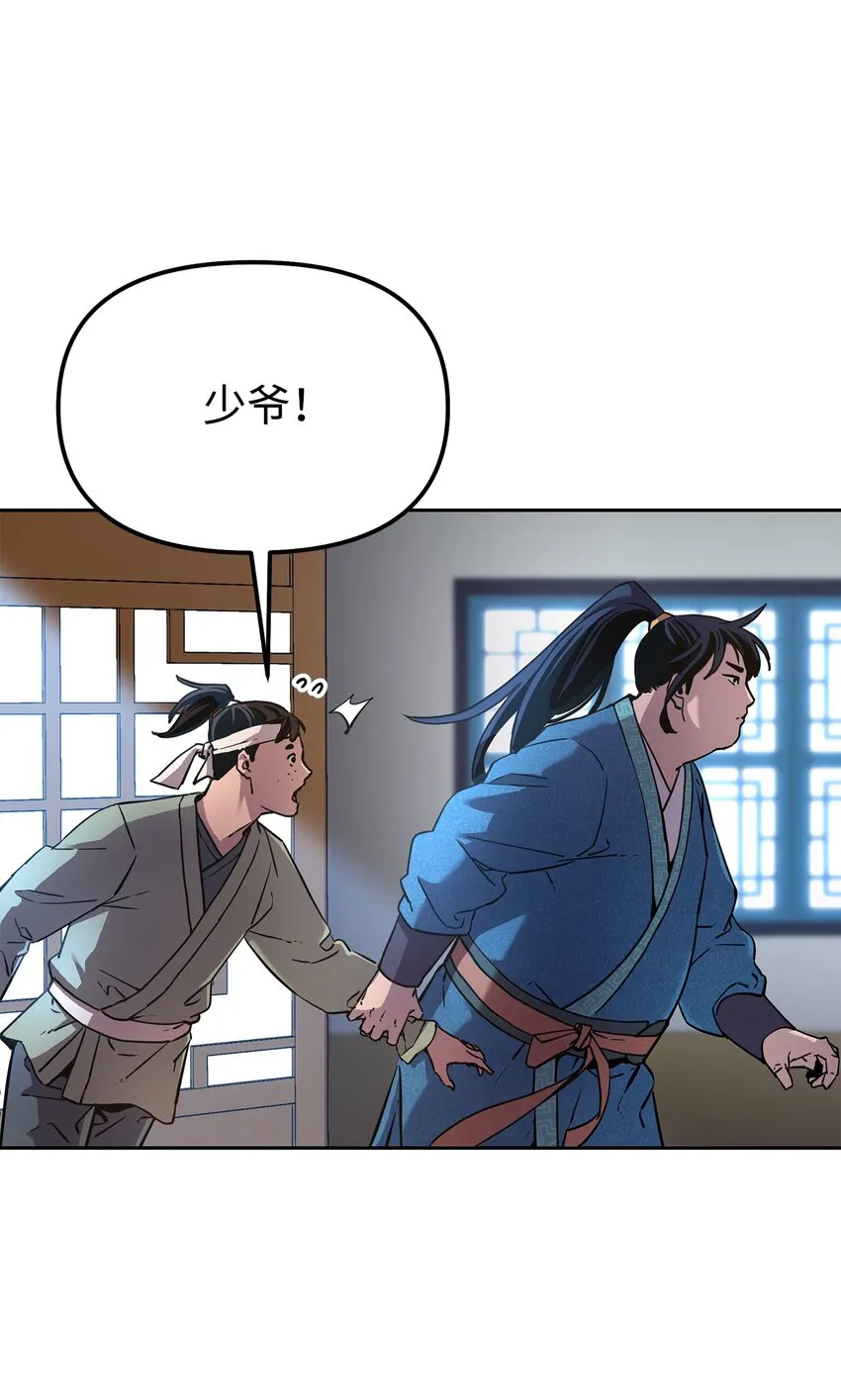 8 悔婚 第2页