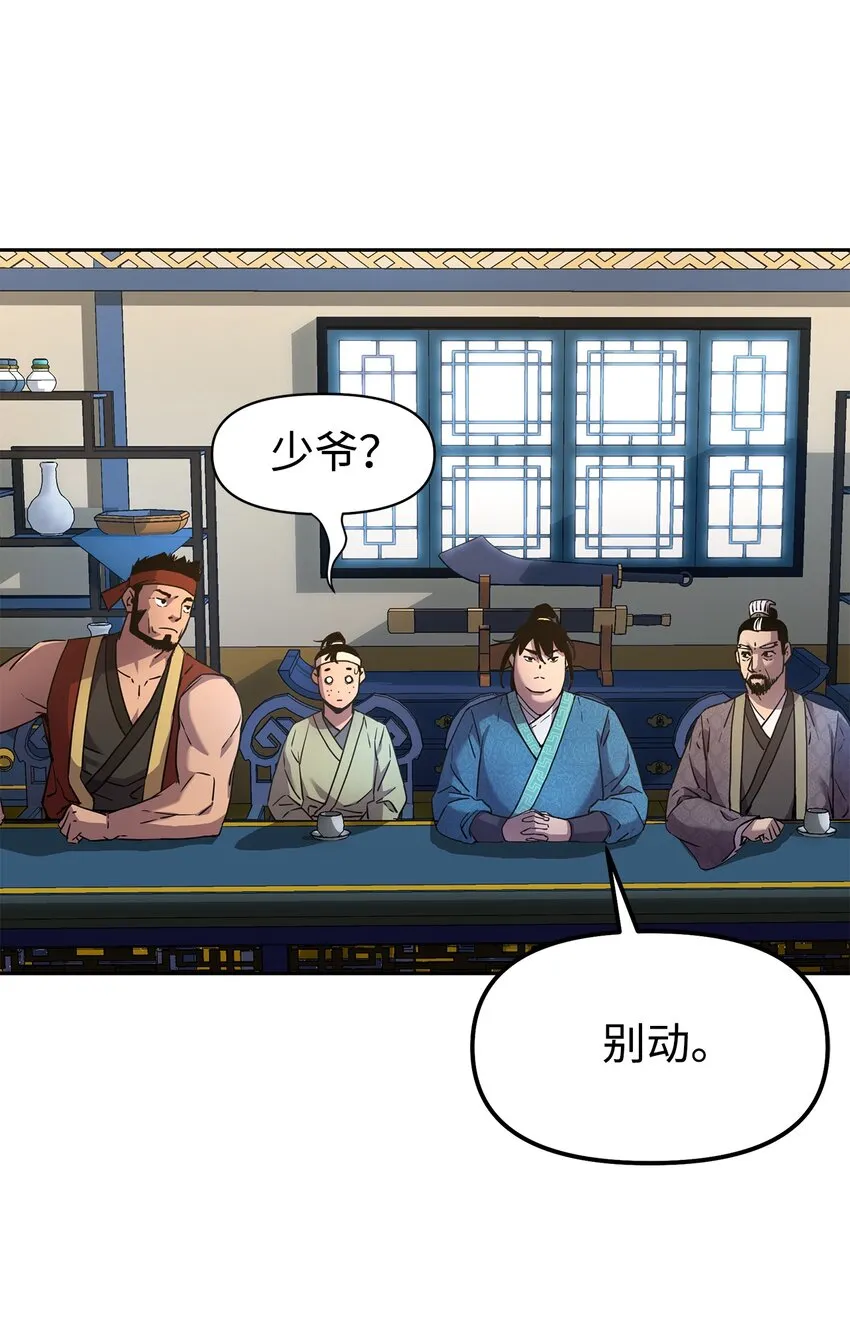 8 悔婚 第4页